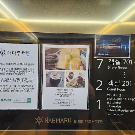 Hotel Haemaru Gwangyang  Εξωτερικό φωτογραφία